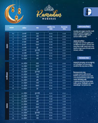 Ramadan Calendar by Zahid Hossain