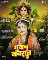Bhojpuri Devotional Song Poster