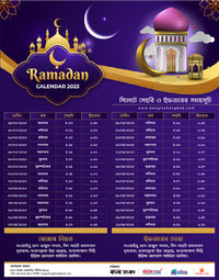 Ramadan Calendar_Sylhet Zone