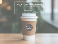 Coffe Paper Cup Sleeve by Shaimaaqadi