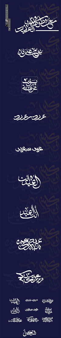 eid calligraphy