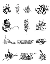 Manuscripts of Eid al-Adha