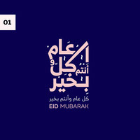 Eid 03