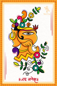 Adhi Ganesha