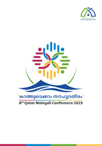 Qatar Malayali Conference