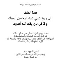 Arabic typography mold Alrsol