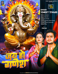 Deotional Song Poster Bhojpuri Hindi Krrish GFX